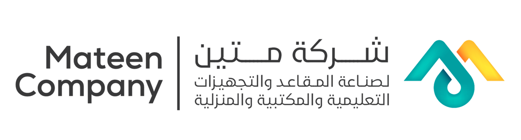 شركة متين لصناعة المقاعد والتجهيزات التعليمية و المكتبية والمنزلية